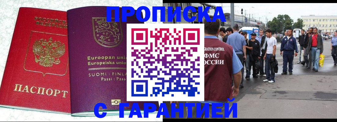 временная регистрация в Зуевке