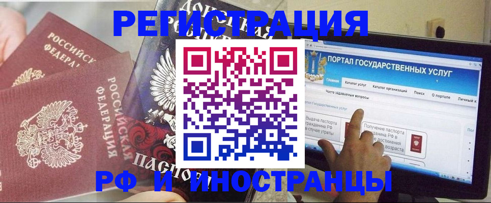 временная регистрация адрес в Зуевке