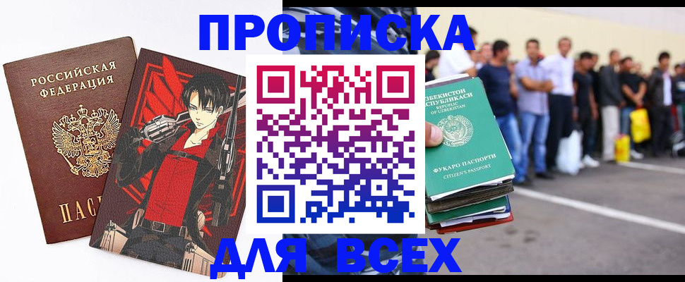 временная регистрация недорого в Зуевке