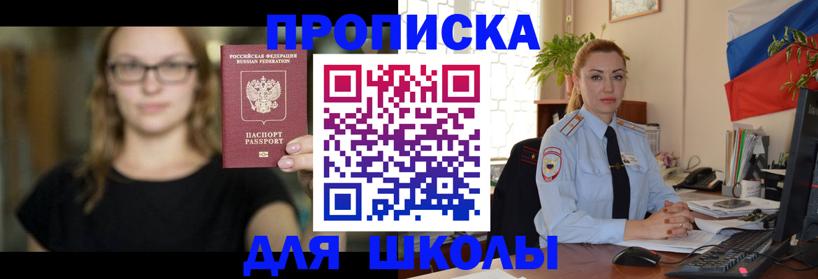 прописка поиск в Зуевке