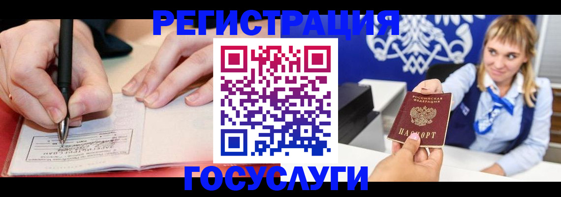 прописка иностранных граждан в Зуевке